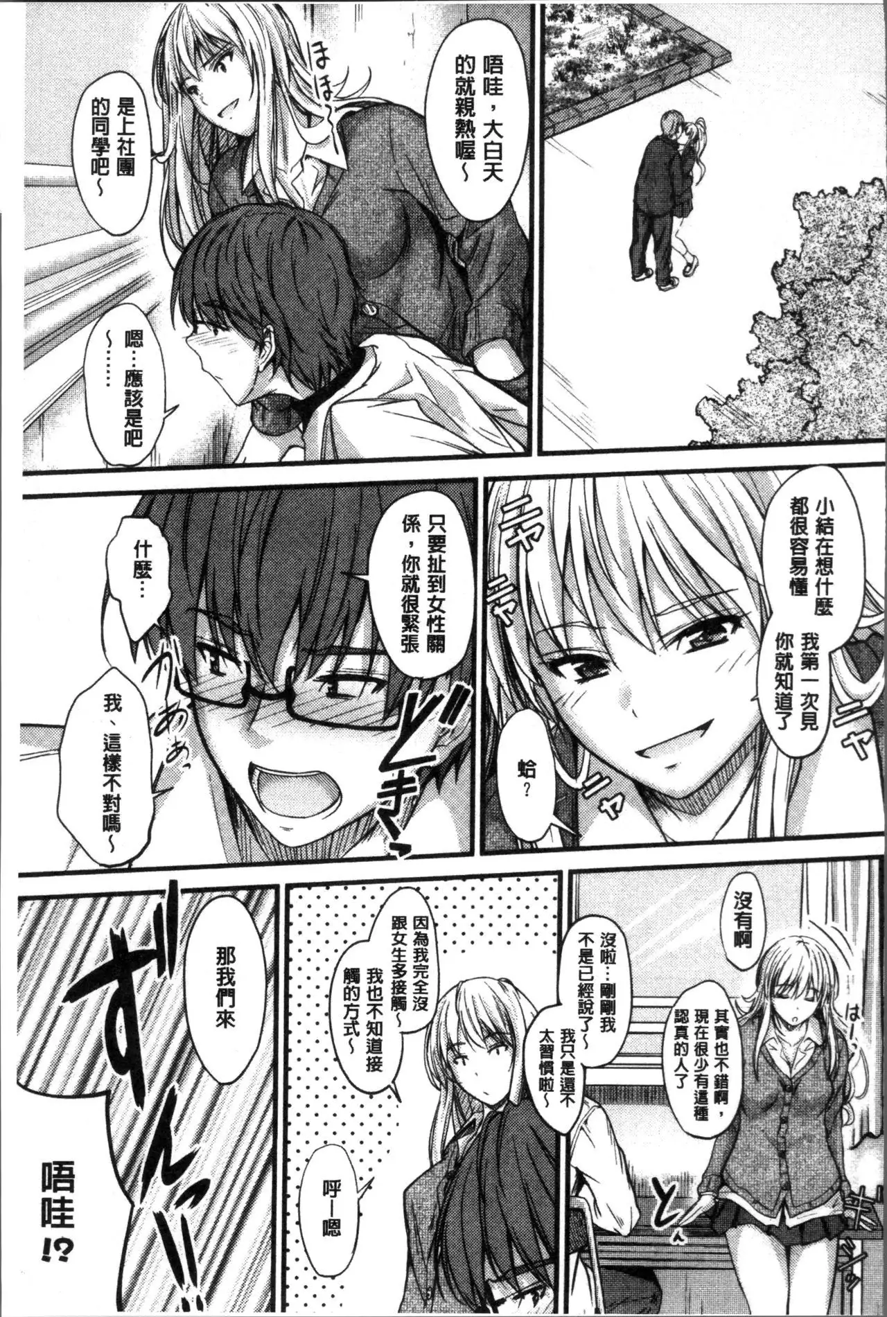 ヤって…動いて!射精して