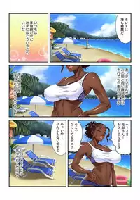 [眼鏡人] バレー部ママとビーチでSEX練習 ～食い込み水着をズラしてお尻にスパイク～ 【フルカラー】 [DL版]