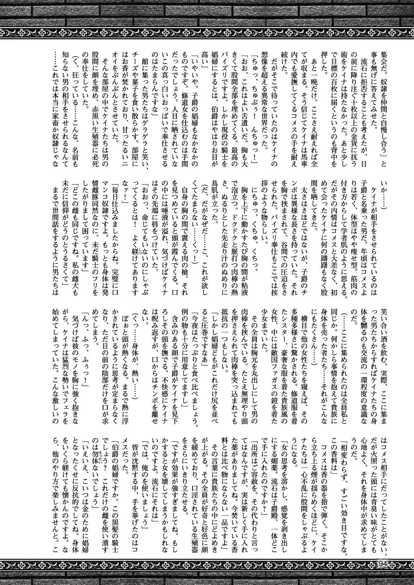 二次元ドリームマガジンVol.97