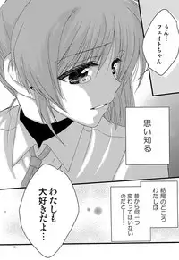 [Kohabanya. (Ban, Kohaku.)] Loreley (Mahou Shoujo Lyrical Nanoha) [Digital]