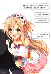 [Watsukiya (Watsuki Rumi, Yuuki Sei)] COLORS! 21 (Sword Art Online)