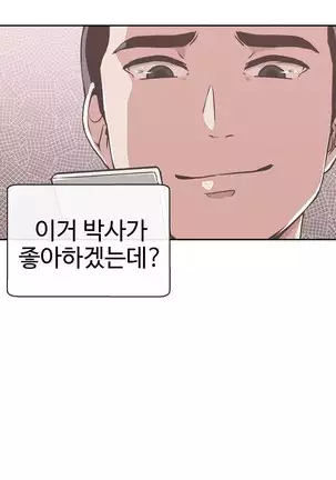 Love Navigator Ch.1-19