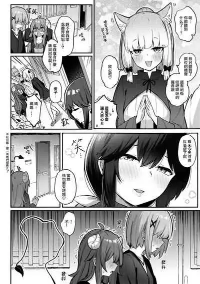 (Natsu no Doujinsai 2022) [Bochi Bochi no Ki (Borusiti)] Momo-chan Yamiochi shita!? | 桃子堕入黑暗了!? (Machikado Mazoku) [Chinese] [暴碧汉化组×漢化工房BOKI組]