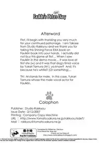 (Shota Scratch 2) [Studio Rakkyou (Takase Yuu)] Faulklin no Himitsu Enikki (Shining Force EXA) [English] [Busy Bee Translations]