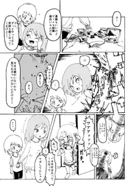 [Kikuo Sound Works (Kikuo)] Boku wa Onee-san ga Hoshii Ichi Wa