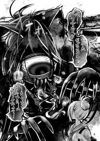 3本足の鳥居行方不明事件