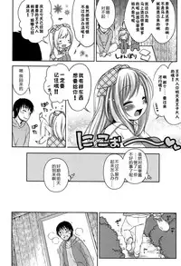 [Kanyapyi] Himitsu Kichi no Ohime-sama (Onapekoakuma) [Chinese] [佳奈助汉化组]