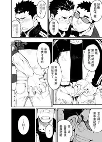 [anything (naop)] Slave Fall [Chinese] [黑夜汉化组]