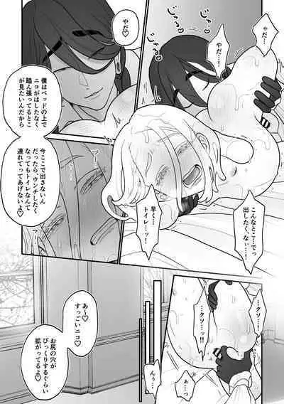 [VALE TUDO] 欠損少年、触手獣(と人間)からオナホ扱いされる