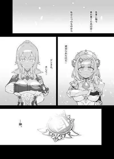 [Karouke (Karou)] Shingeki no Hilichurl II ~Shinkou no Jokyoku~ Noelle,Chivalric Blossom that withered~ (Genshin Impact) [Digital]