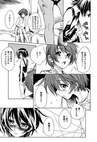 [Shinonome Tarou] Houjuu Onshitsu