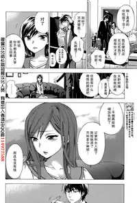[Kuon Michiyoshi] HUNDRED GAME Ch. 10 (Monthly Vitaman 2015-10) [Chinese] [樱翼汉化组]