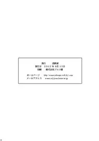 (C82) [Asanoya (Kittsu)] Kichiku na Fleur-tan to Ao-kun no Junan (Eureka Seven AO) [Digital]