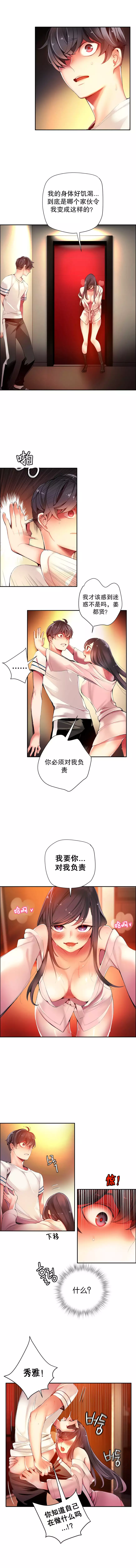 莉莉丝的脐带 Ch.1-29