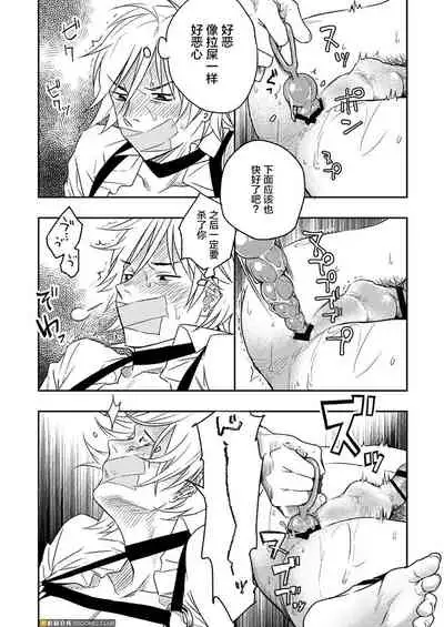 [Seikatsu Seshishou (tt)] Kyuuso Neko o Kurau [Chinese] [不咕鸟汉化组] [Digital]