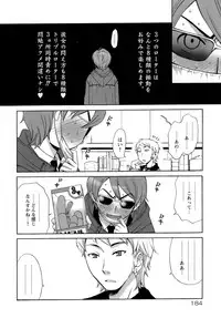 [Gotou Akira] Ojousama to Boku