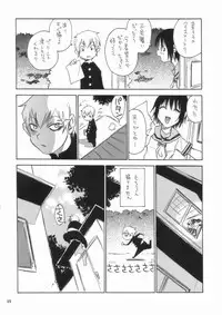 (C75) [NOUZUI MAJUTSU, NO-NO'S (Kanesada Keishi, Kawara Keisuke)] Motto Nanako-san