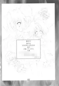 (C65) [Kaishaku (Seven Leo)] KAISHAKU RAGUNAROK ONLINE (Ragnarok Online)