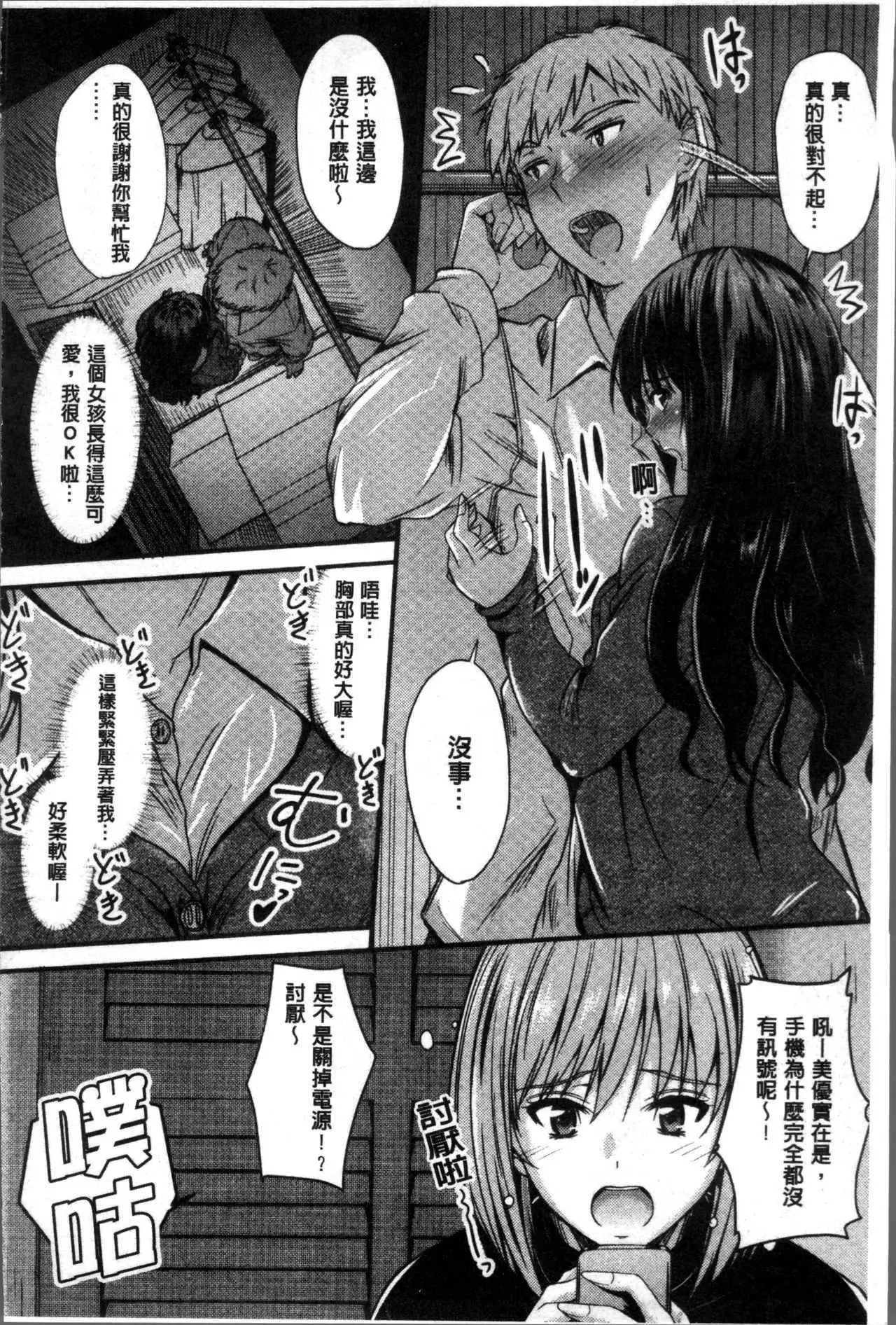ヤって…動いて!射精して