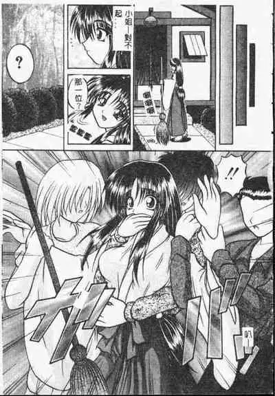 [Anthology] Holy Night Daraku no Seishokusha | 平安夜 墮落的聖職者 [Chinese]