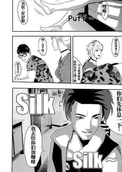 [KAO.YELLOW STUDIO (T.C.X)] I must be out of my mind to fall in love with SAORI, the Snuff Queen Ch.1-16 | 想与冰恋女王纱织同学谈恋爱的我脑子一定有问题 第1-16话 [Chinese]