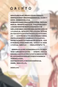 [Inkstone (Amami Ryouko)] HOPE-ACT. 03 [Digital]