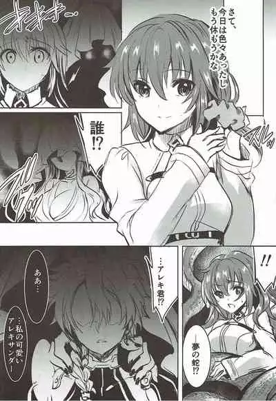 (C92) [Sirojio (Kiryuu Mina)] Alexander-kun to Gudako-chan to Jamu (Fate/Grand Order)