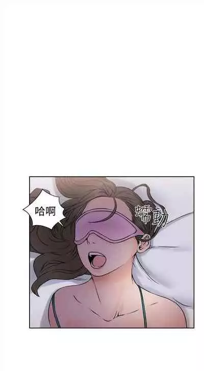 解禁：初始的快感1-103 中文翻译（完结）