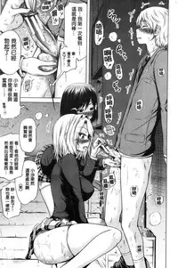 [赤月みゅうと] 小雛菊的處女貞操喪失俱樂部歡迎你來 [風的工房] [Chinese]