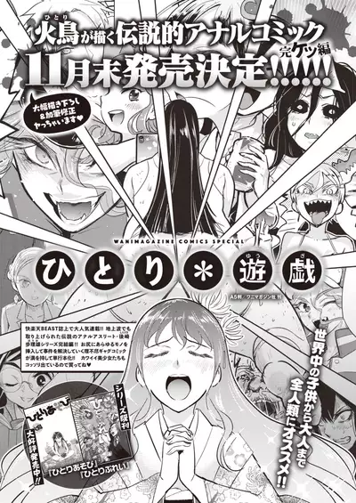 COMIC Kairakuten BEAST 2021-11