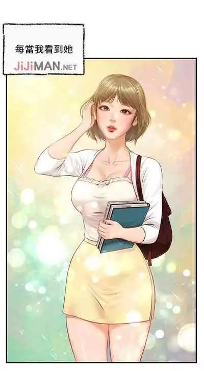 【周三连载】纯情的崩坏（作者：Aru&色色思想） 第1~24话