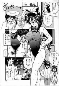 [Sasaki Mizuki] Koi wa Nemuranai