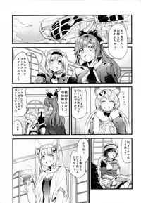 (COMIC1☆11) [Hatakewotagayasudake (Mikanuji)] Gurayuri Soushuuhen (Granblue Fantasy)