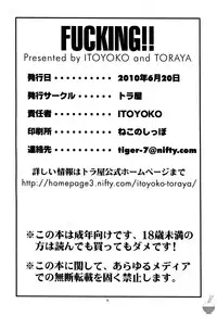 (Toramatsuri 2010) [Toraya (ITOYOKO)] FUCKING!! (WORKING!!) [English] [Soba-Scans]