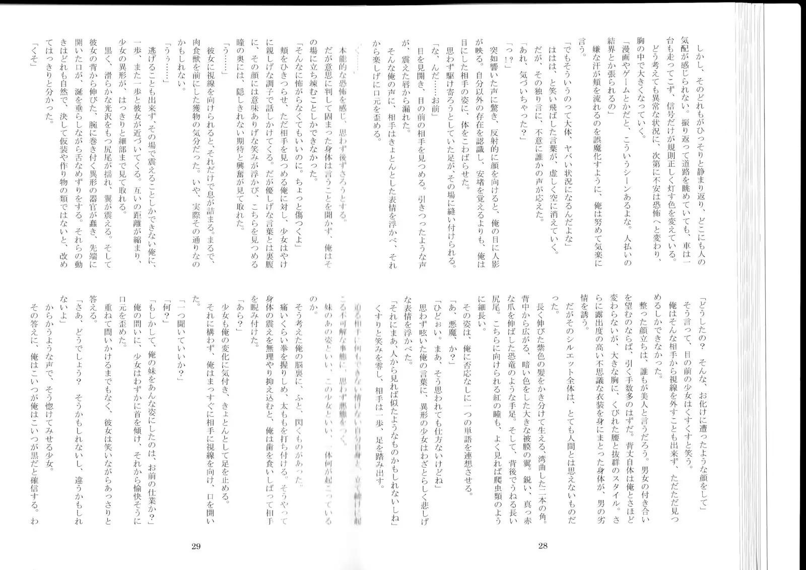 Monster Girl Encyclopedia Stories After-School Alice Tale