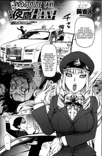 [Kon-Kit] Sandaime Yotaka Taxi | Prostitute Taxi 3 (COMIC Penguin Club 2013-05) [English] [QBtranslations]