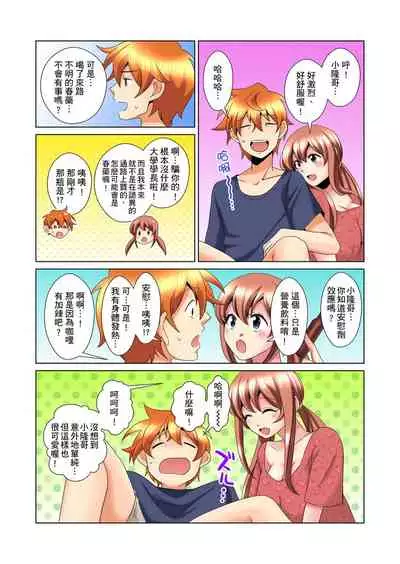 [Mima] Kon Nani Bikubiku Shiteru no ni… Shi nai no? - Ofuro de! Heya de! Living demo!? Aniki no Yome ni Iji rarete…- | 明明你的弟弟挺成這樣….還不上嗎？～在浴室！在房間！在客廳也是!?被老哥的妻子不斷地玩弄… Ch.1-20 [Chinese]