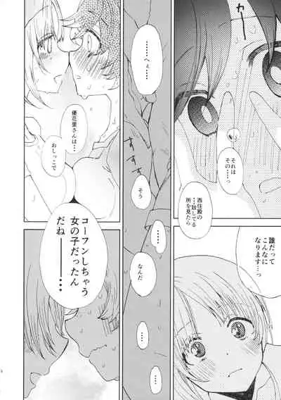 (C93) [Akunaki Hourou (Usimanu)] Miho-chan to Oshikko - mihochan pee (Girls und Panzer)