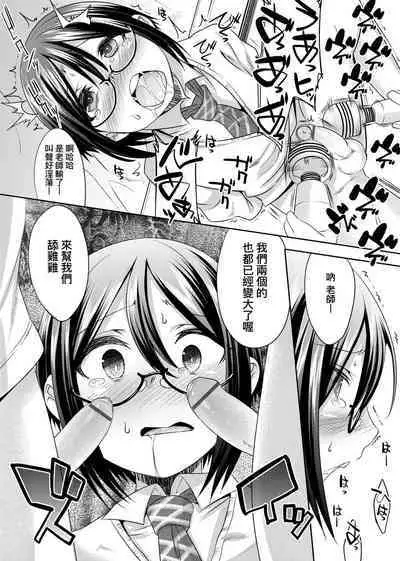 [Nanamatsu Kenji] Kimi no Shuuchi ga Kawaikute ~Otokonoko-tachi no Combination~ | 男孩紙的嬌羞是如此可愛 [Chinese] [Digital]