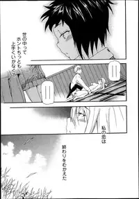 Bishoujo Kakumei KIWAME Road Vol.9