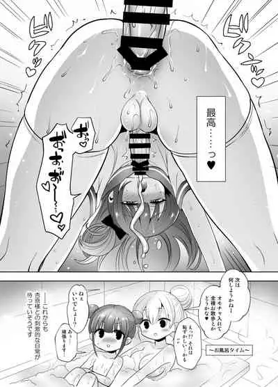 [Oshiruko Kan (Piririnegi)] Futanari Master and Transvestite Sweet Love Training Diary [Digital]