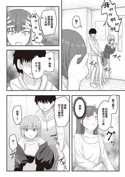 Joushiki Kaihen Katsudou Kiroku #01-15