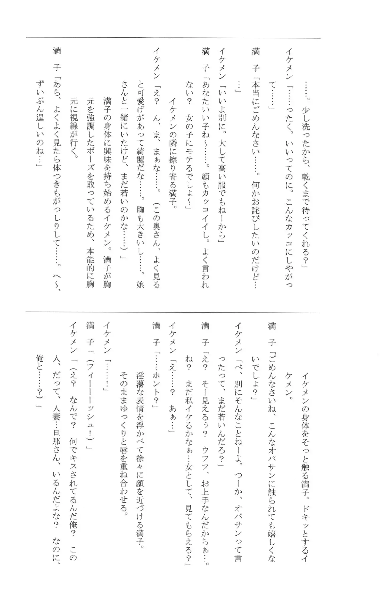 Teisou Kannen ZERO │ 정조관념 ZERO