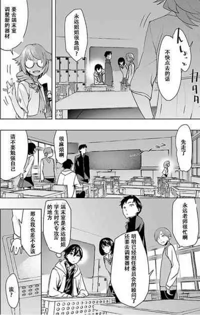 Tokyo Xanadu(東亰ザナドゥ)(中国语)