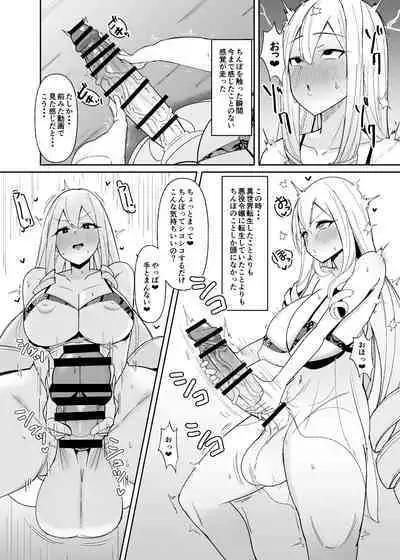 Otome Gēmu No Akuyaku Reijō Ni Tensei Shitara Ura Settei De Futanarideshita