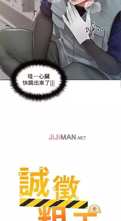 【周三连载】诚徵粗工（作者：豆沙&雲河尹） 第1~19话