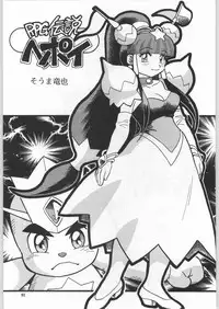 (C59) [Ganso Sonoda Ya (Various)] Chousen Ame Ver.18 Princess