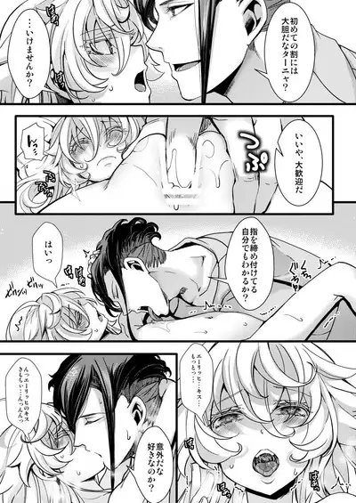 [hal] Tanya-chan ga Gunrei de Kekkon suru Hanashi 1-10 (Youjo Senki) [Ongoing]