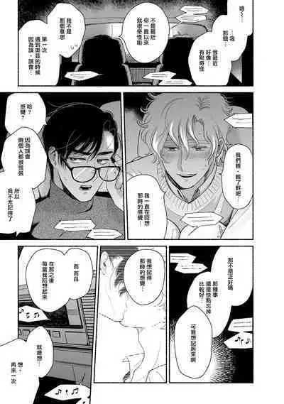 Rumspringa no Joukei | 徘徊期少年 Ch. 1-5