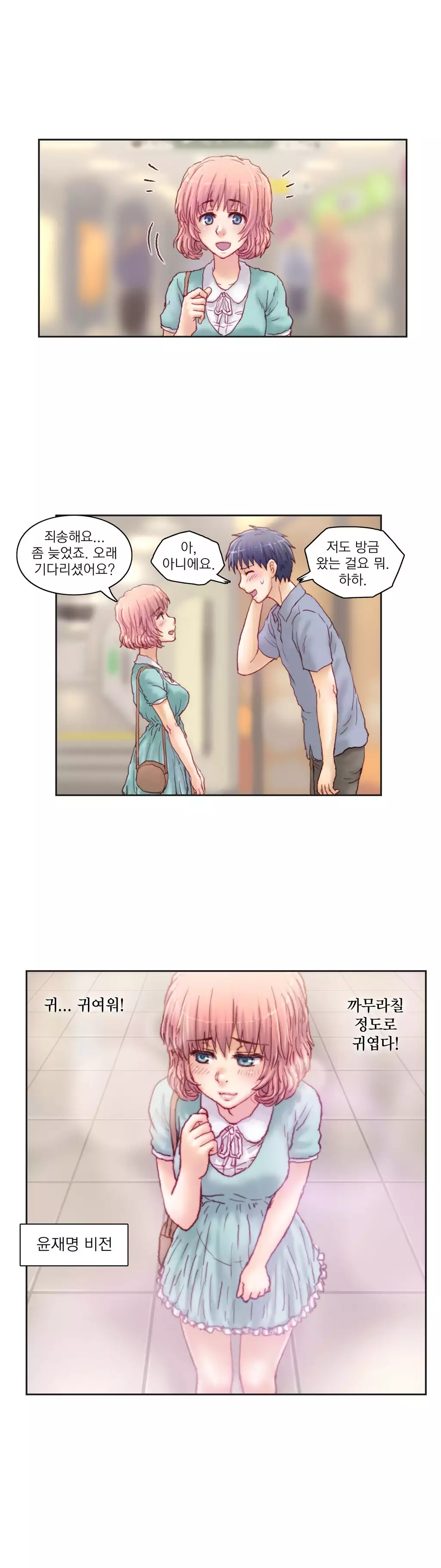 Wrath of the Tutoring Ch.1-42